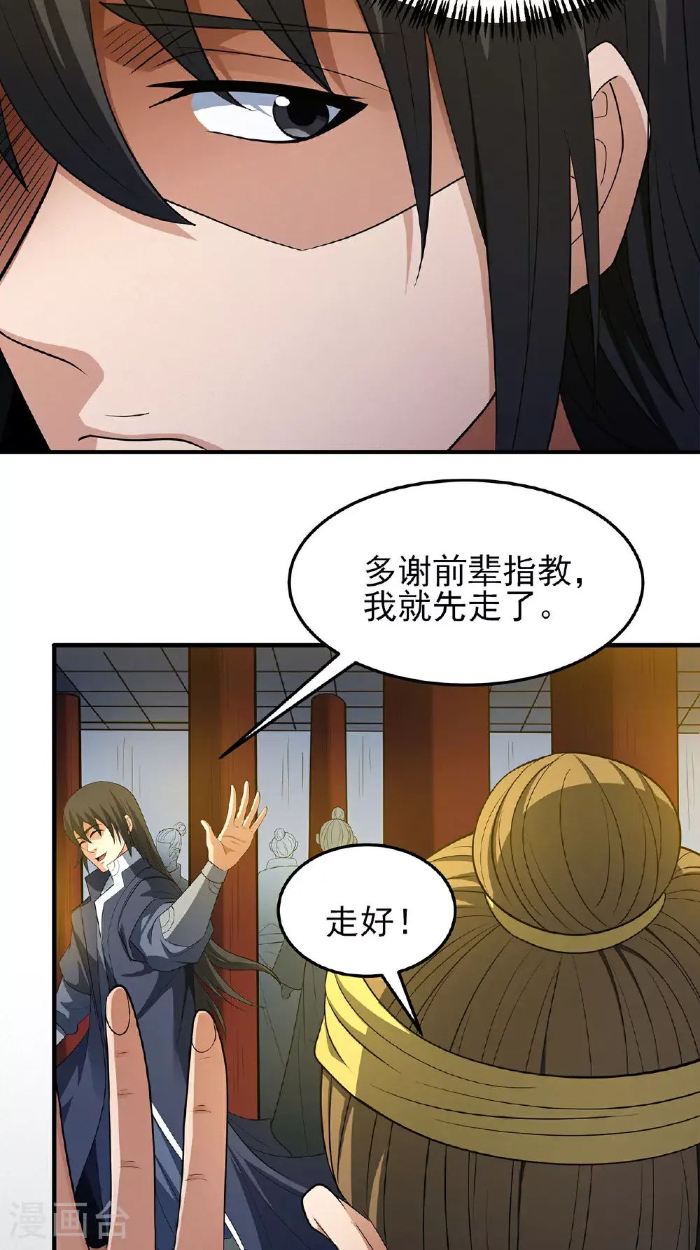 第234话2 抢夺（2）22