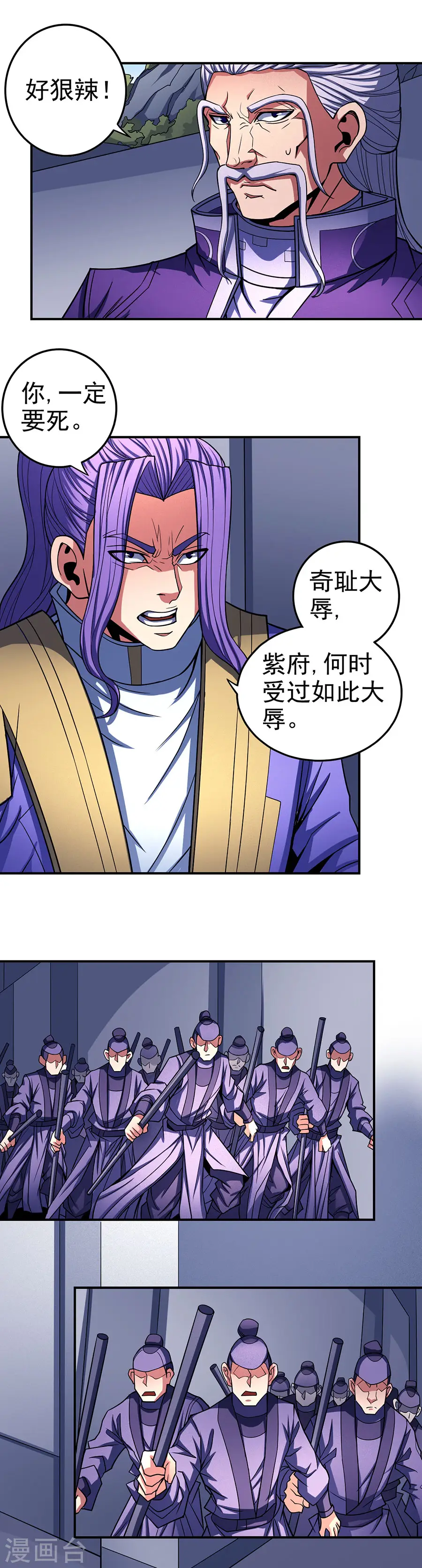 第104话1 林枫的剑6