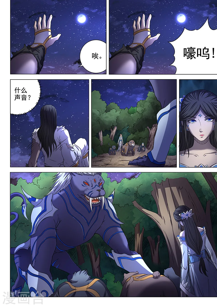 第51话3 画中人2