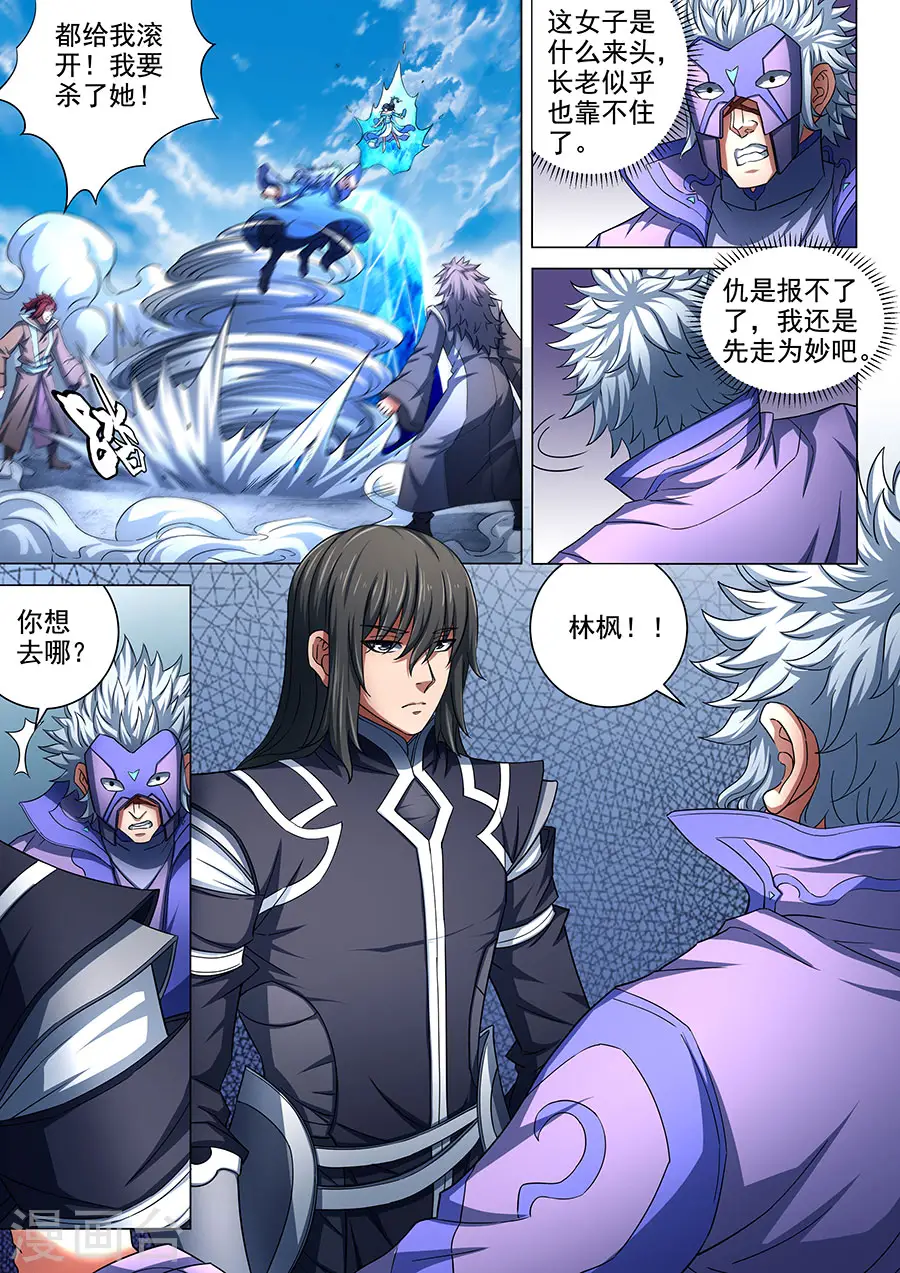 第78话2 拔剑染血3