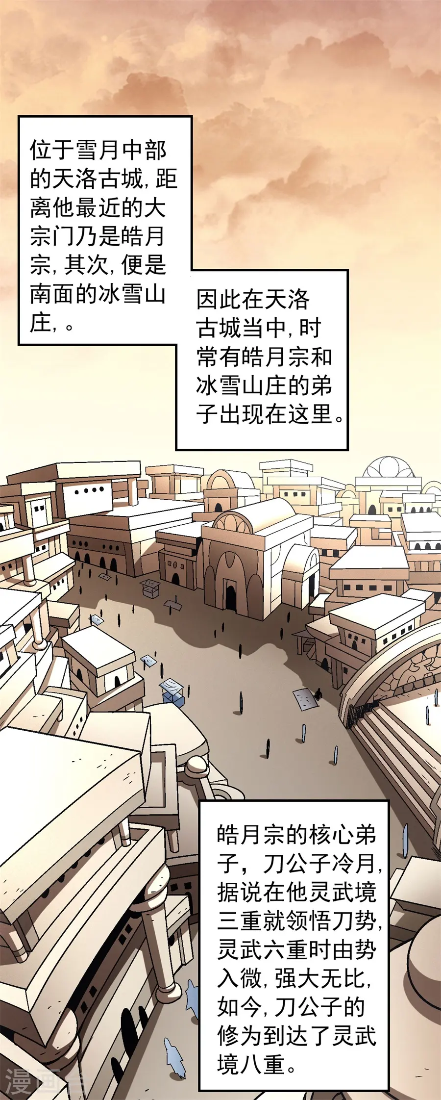 第117话1 刀公子7