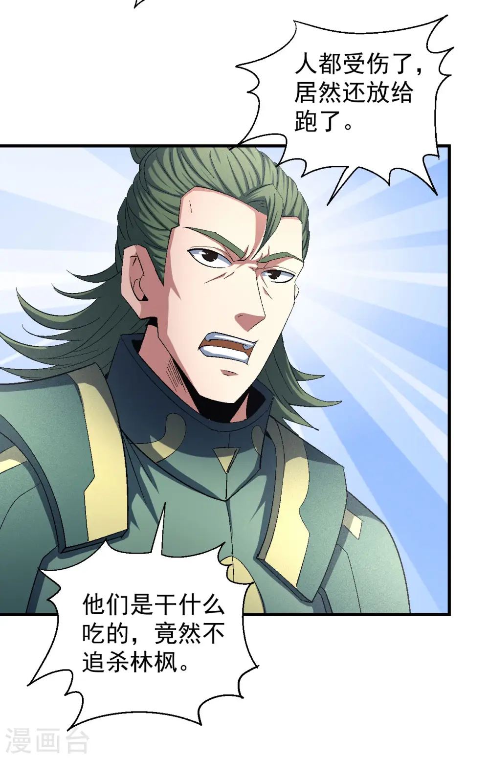 第140话1 第一之争17