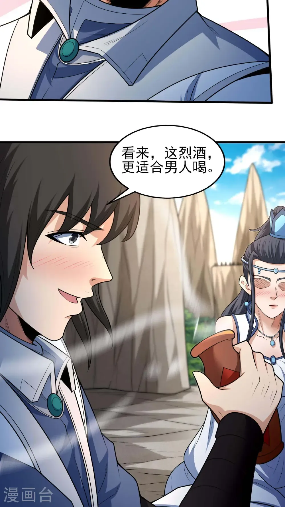 第259话1 战台饮酒（1）23