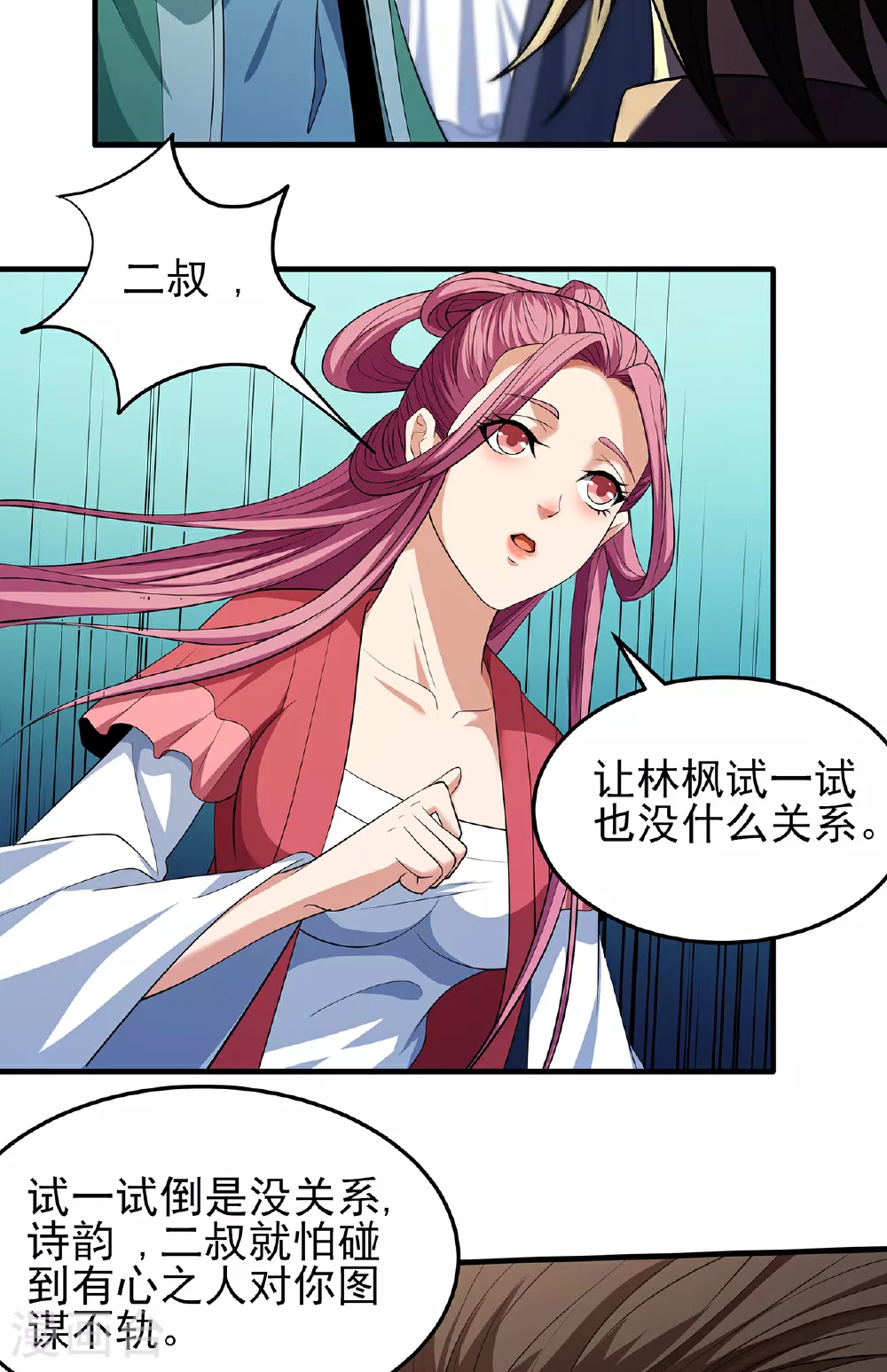 第226话3 霍家（3）2
