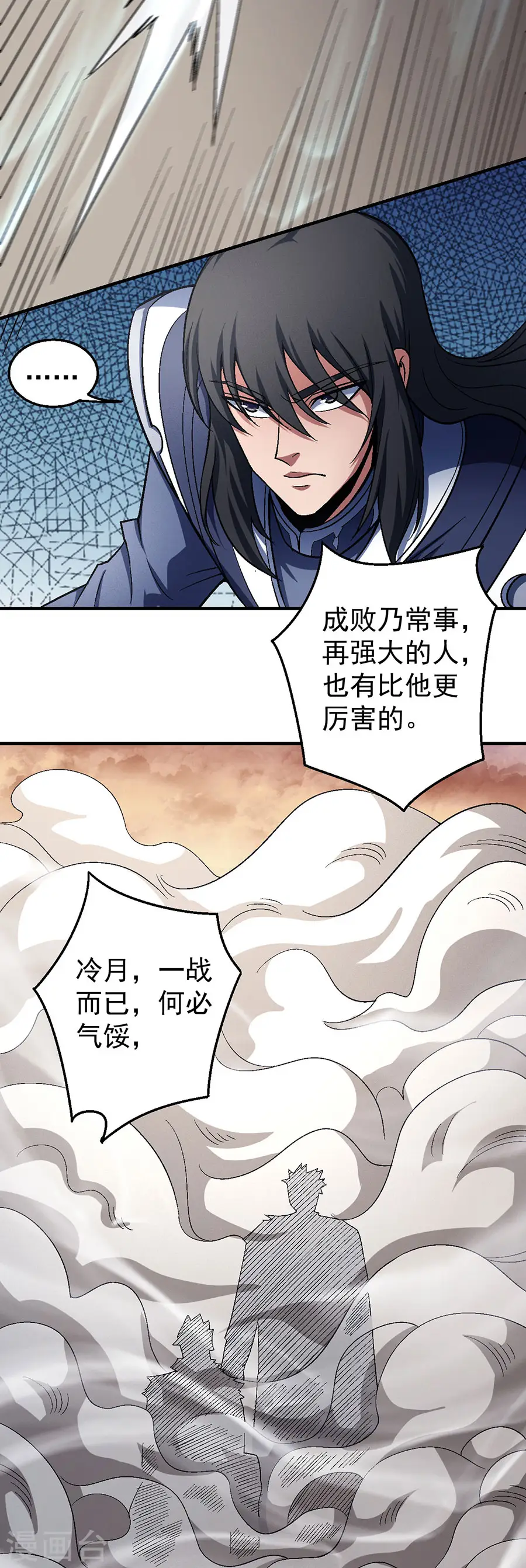 第120话1 深夜来访16