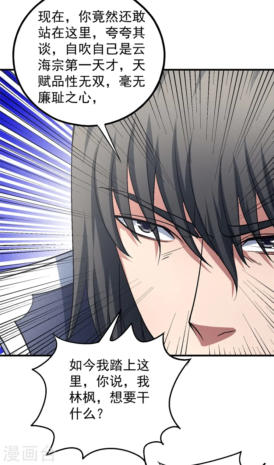 第136话3 闻人大婚18