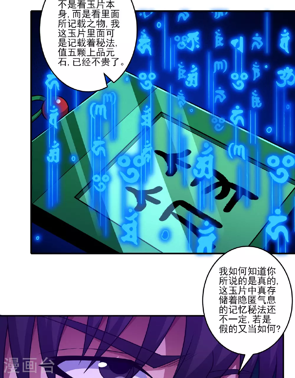 第225话3 琼浆玉液（3）14