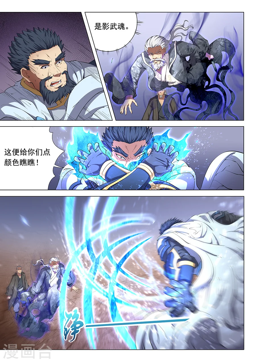 第48话1 最后的咆哮1