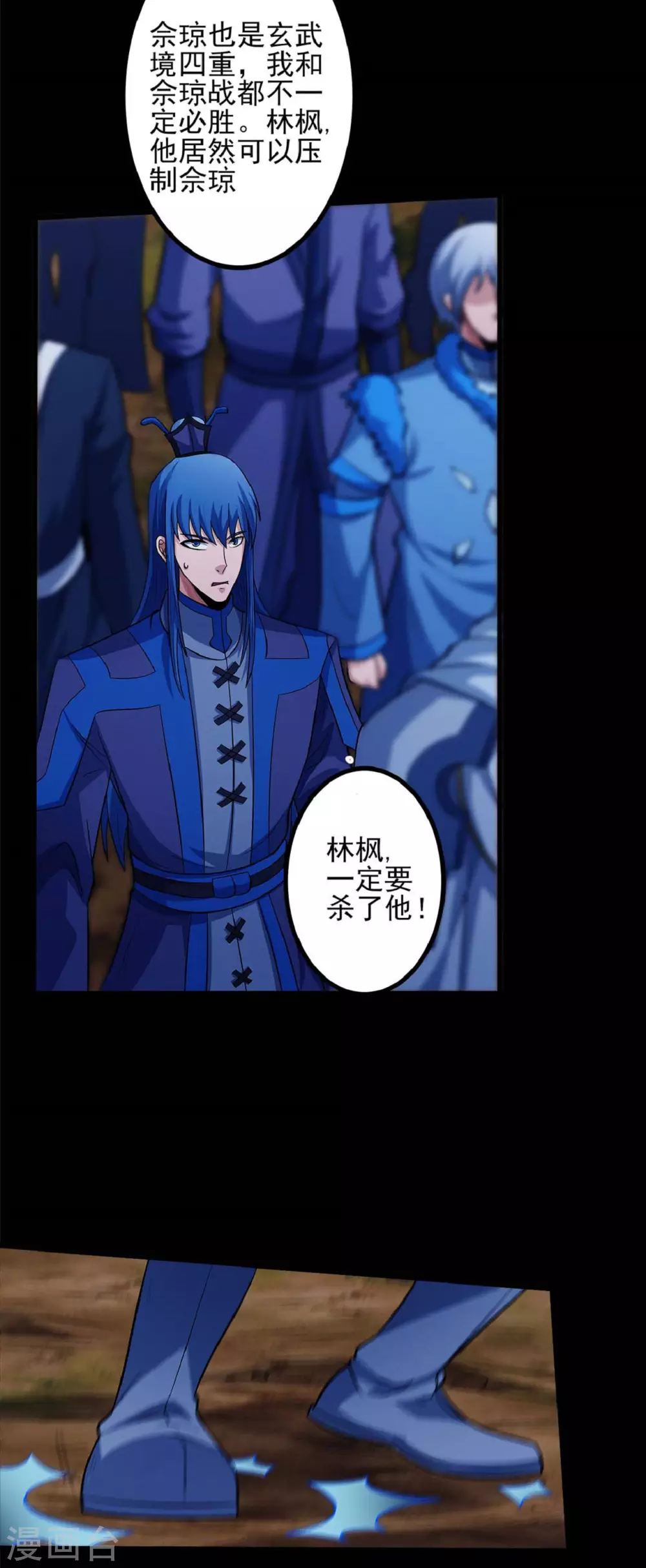 第187话1 你给我滚2