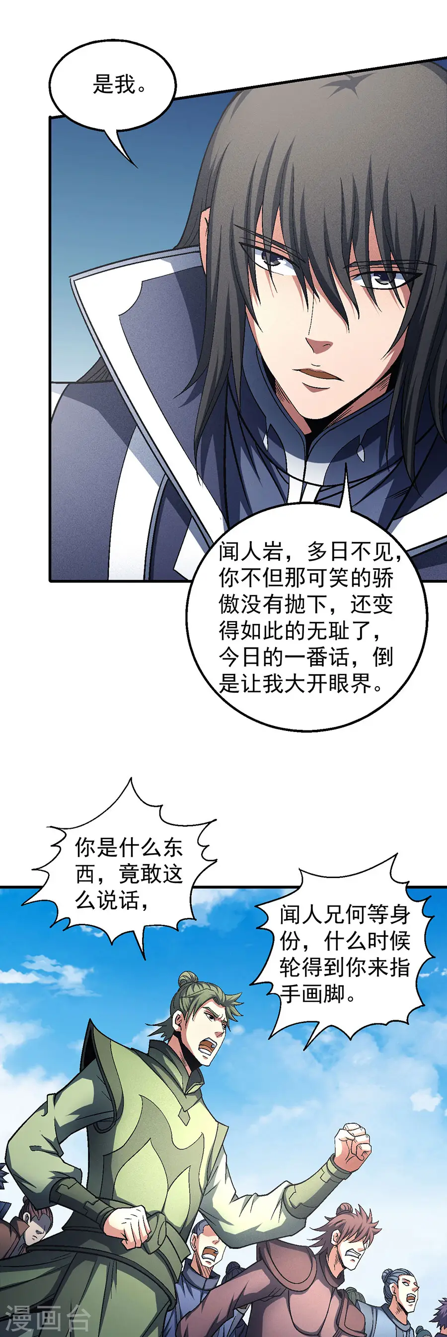 第136话2 闻人大婚10