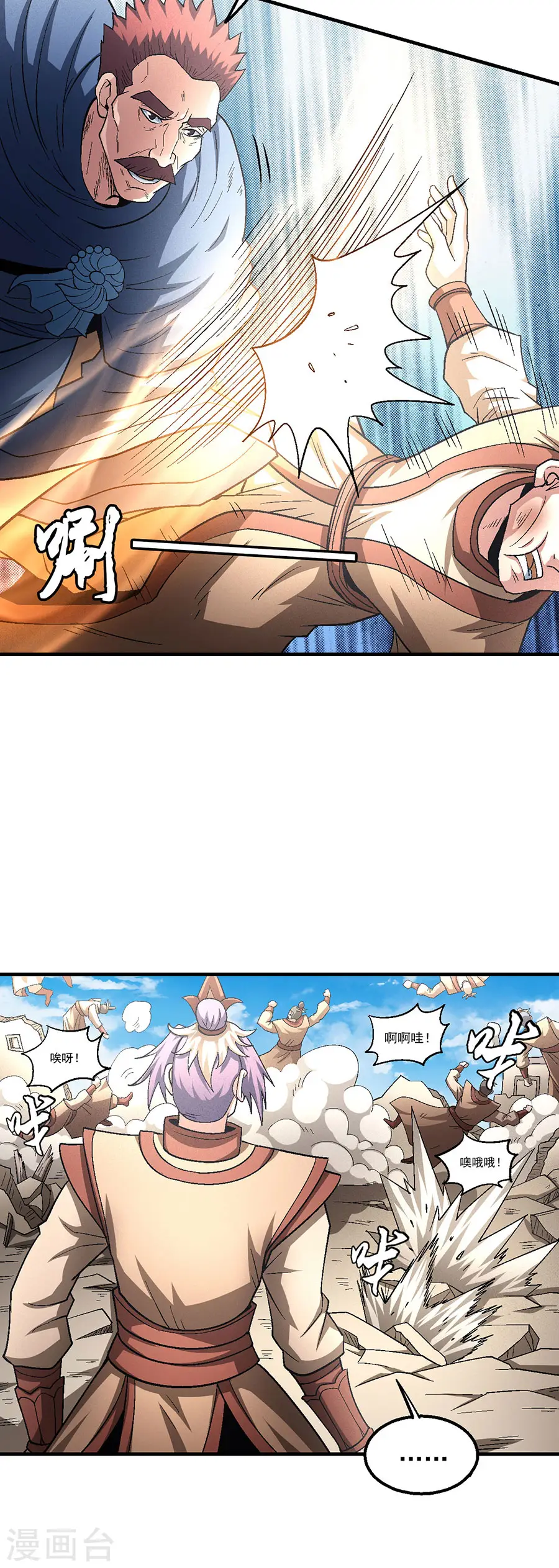 第130话1 落霞宗的噩梦22