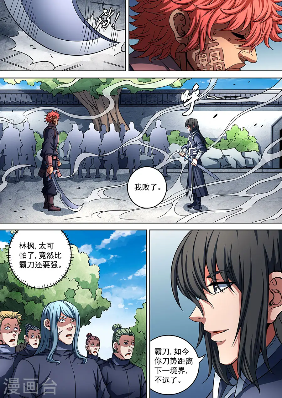 第90话2 较量3
