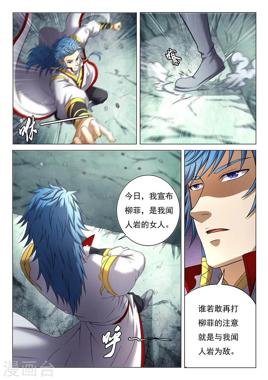 第37话1 柳菲的反常8