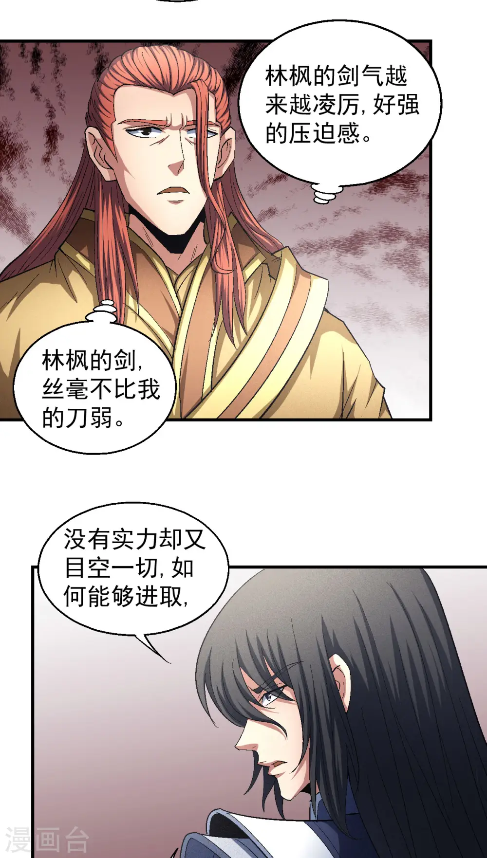 第141话2 林枫战独臂25