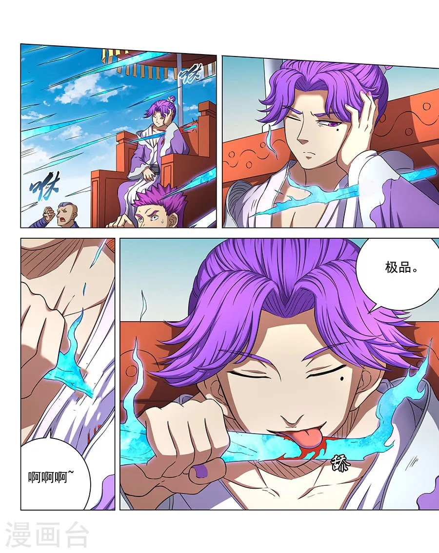 第56话1 十方烟云阵5