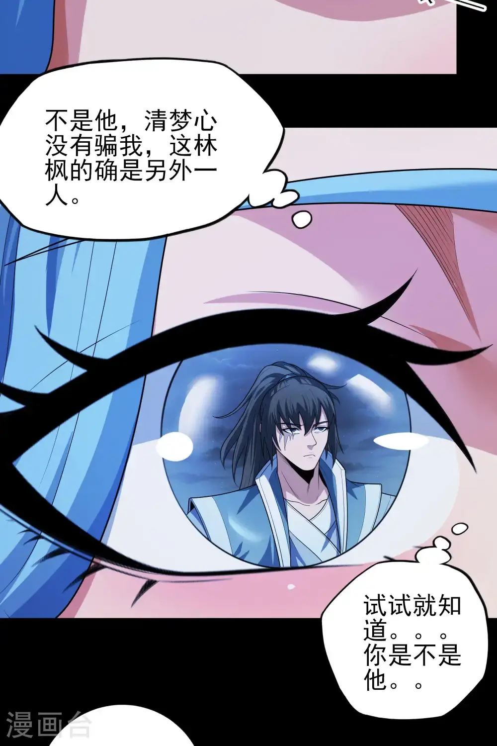 第241话1 自取其辱（1）21