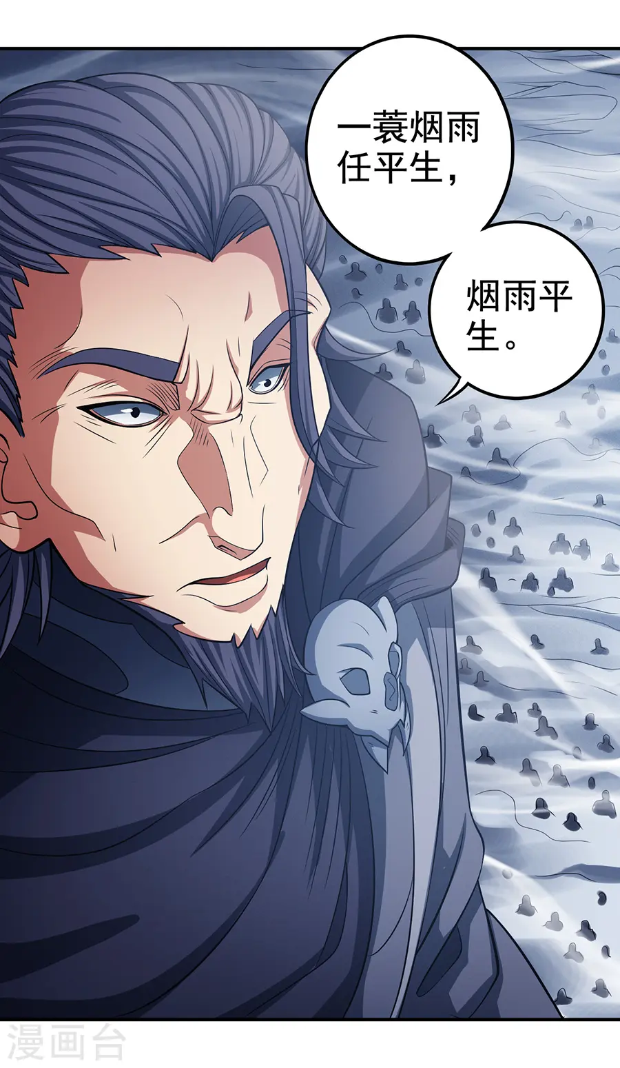第97话3 烈火焚城12