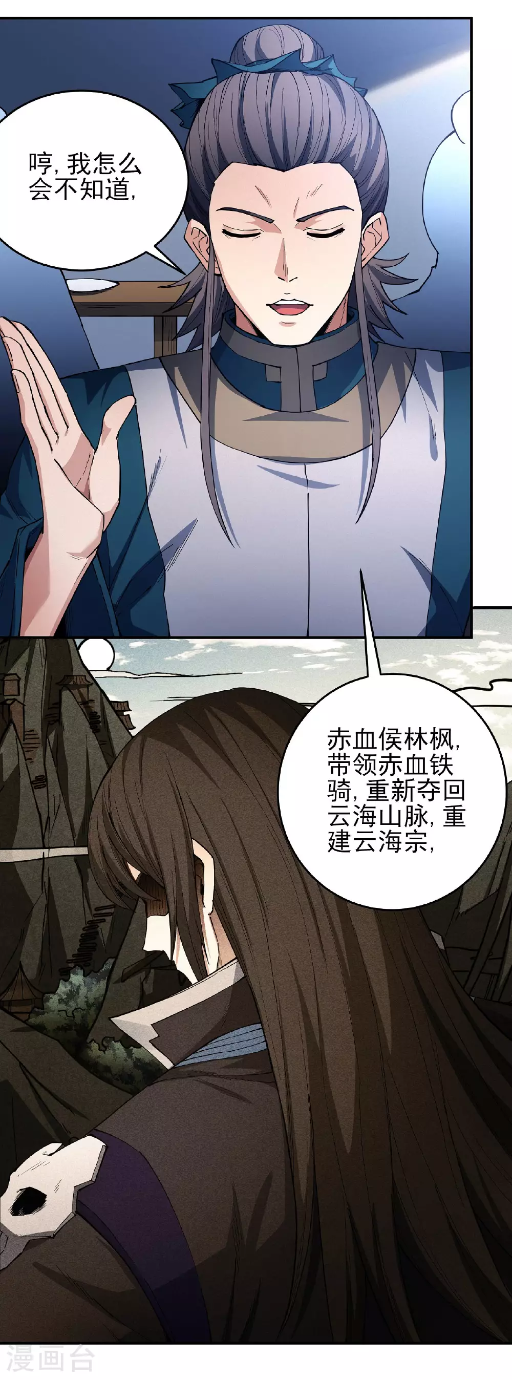 第207话1 入皇城4