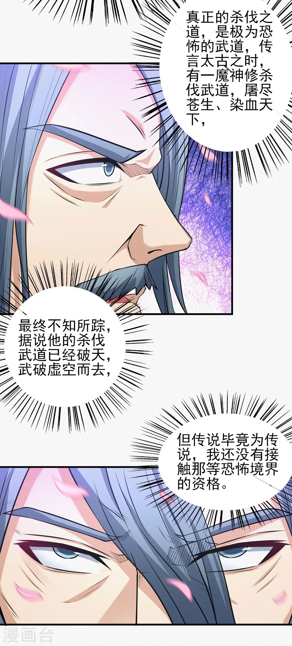 第177话1 天地萧杀10