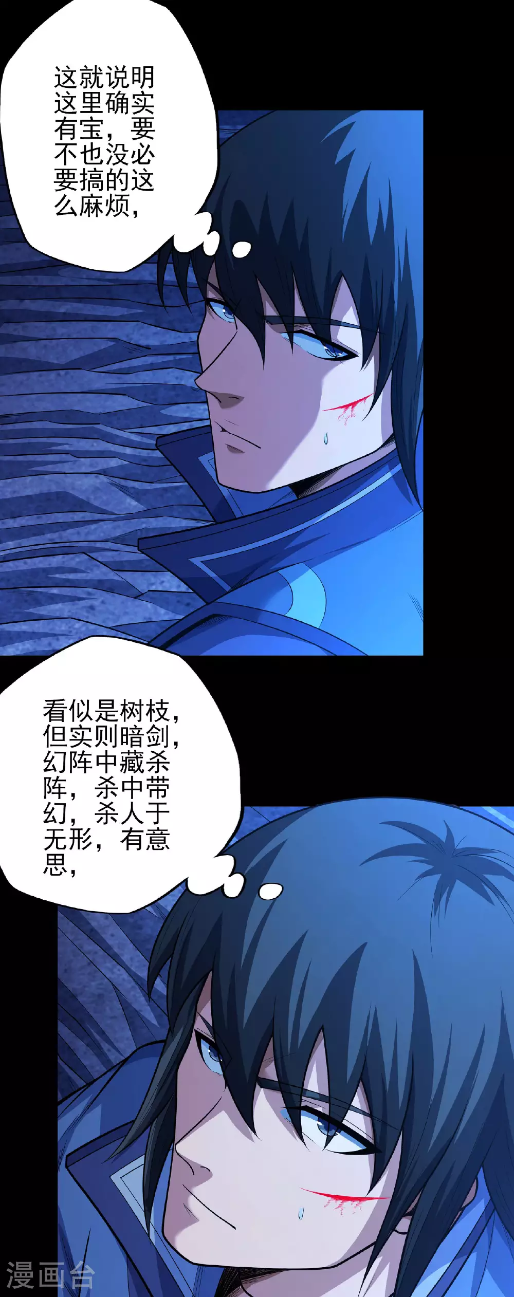 第213话1 奇遇17