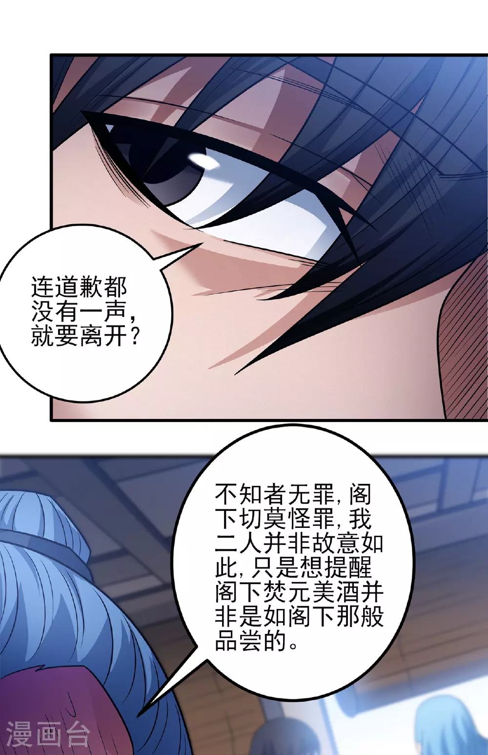 第223话1 强闯（1）27