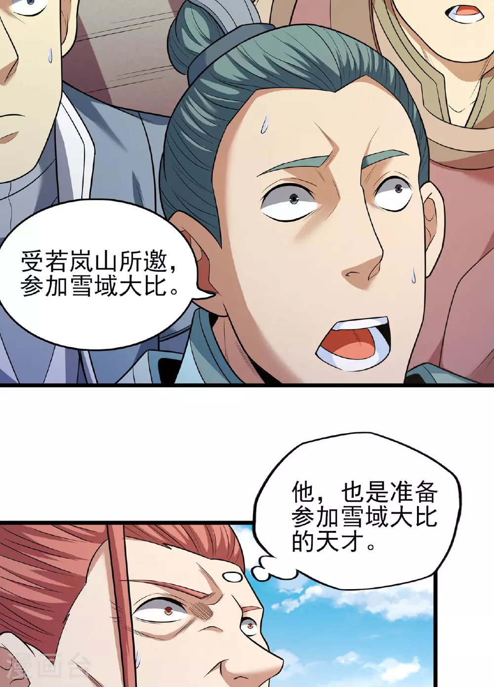 第230话1 有缘再见（1）23