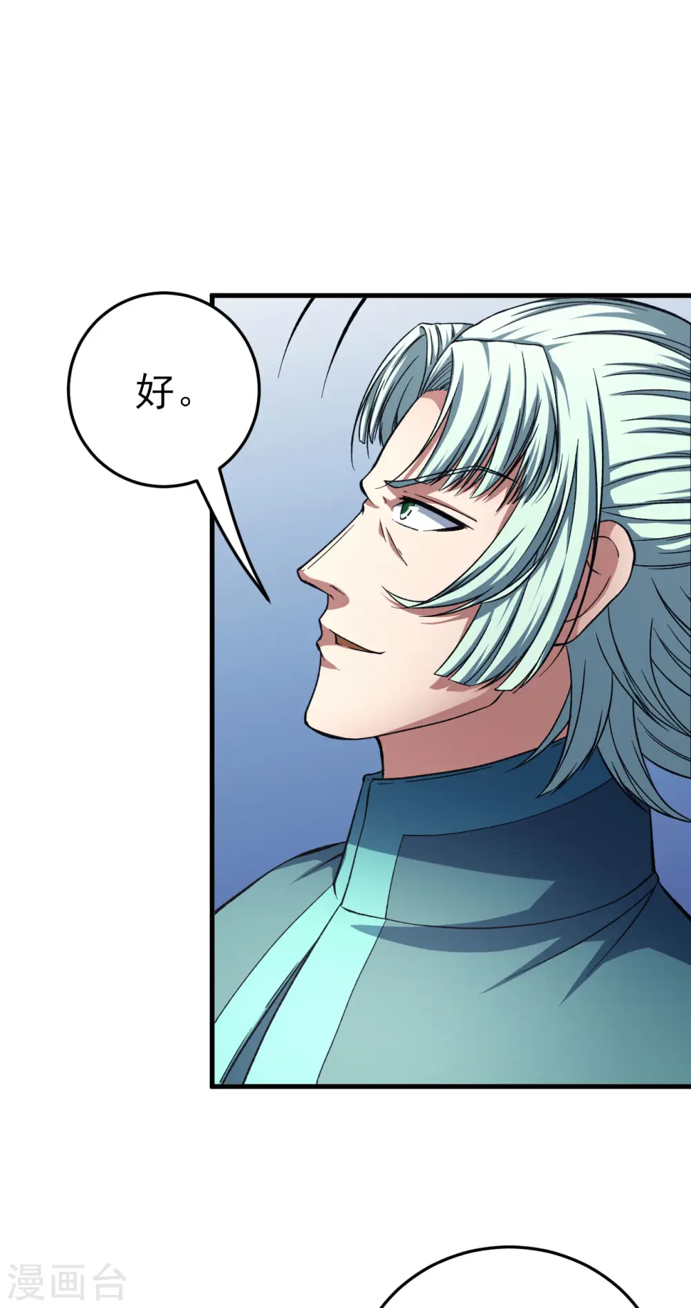 第149话1 虚伪4
