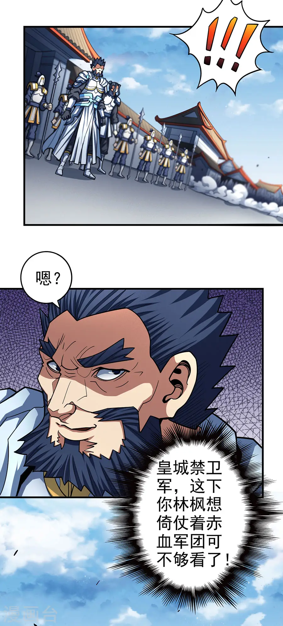 第110话2 铁血情3