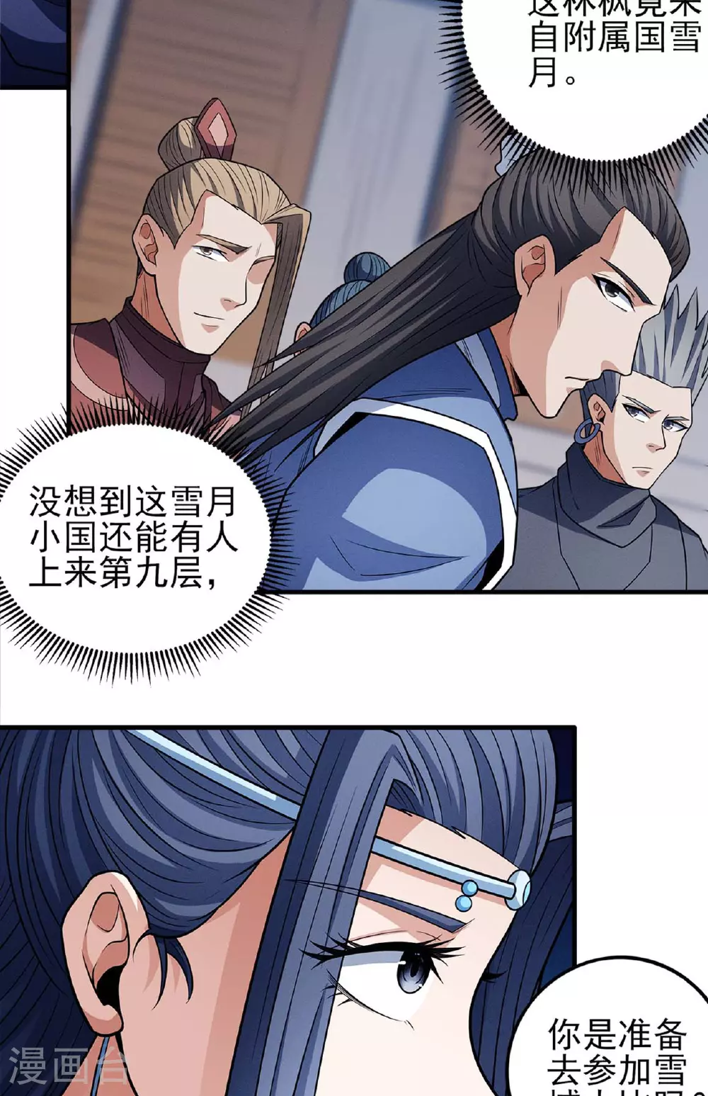 第224话1 唐家千金（1）10