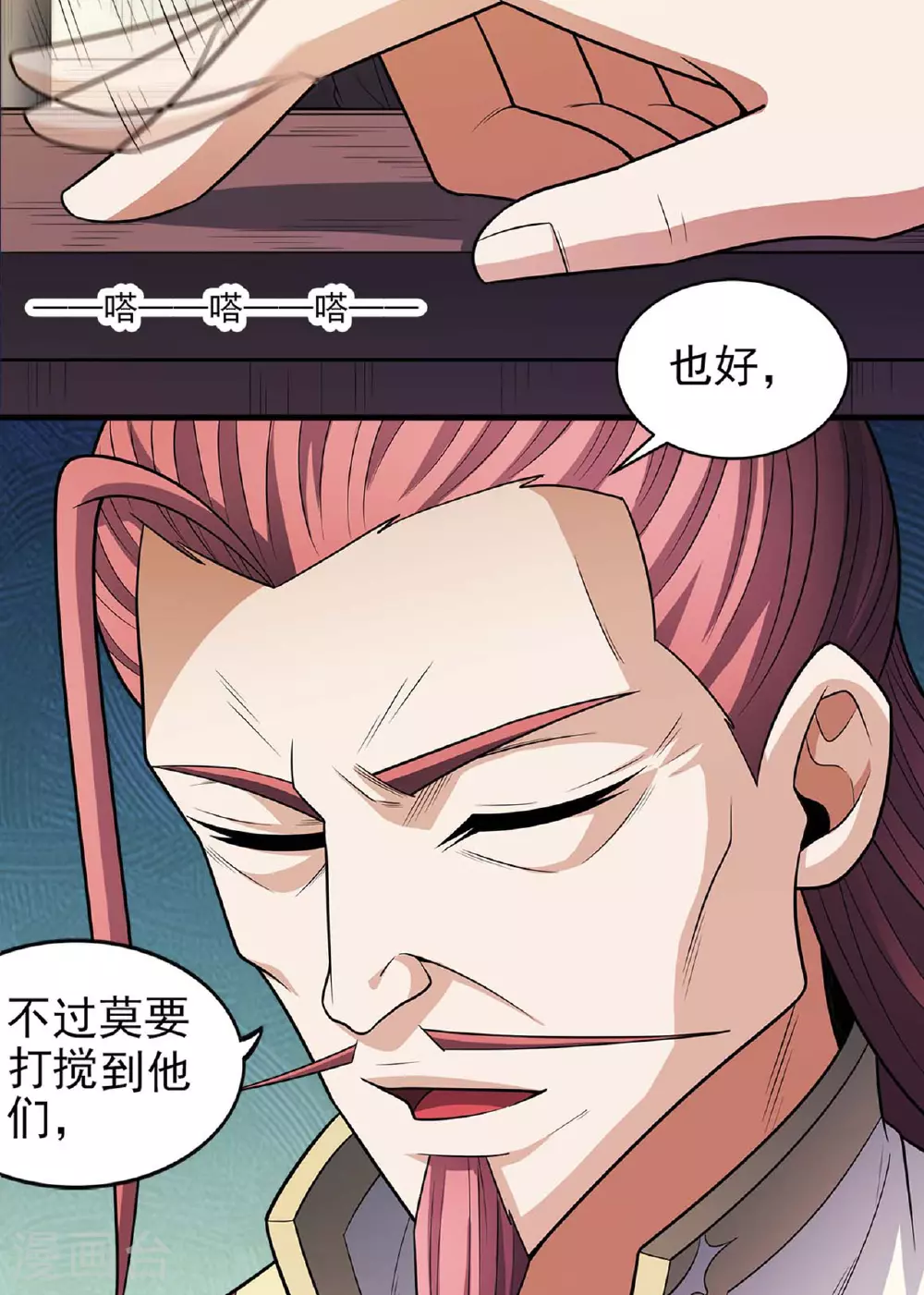 第227话3 驱寒（3）2