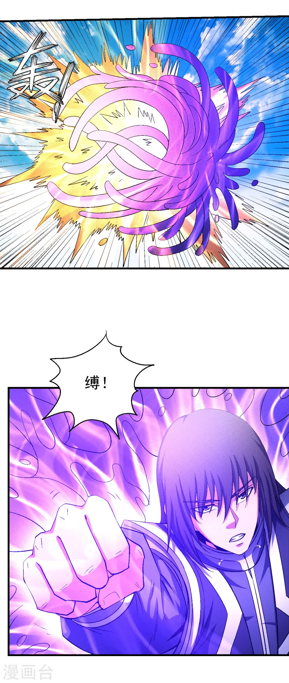 第145话3 大光明之剑3