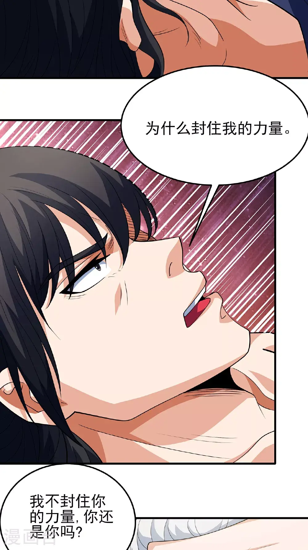第236话3 老人与女孩（3）20