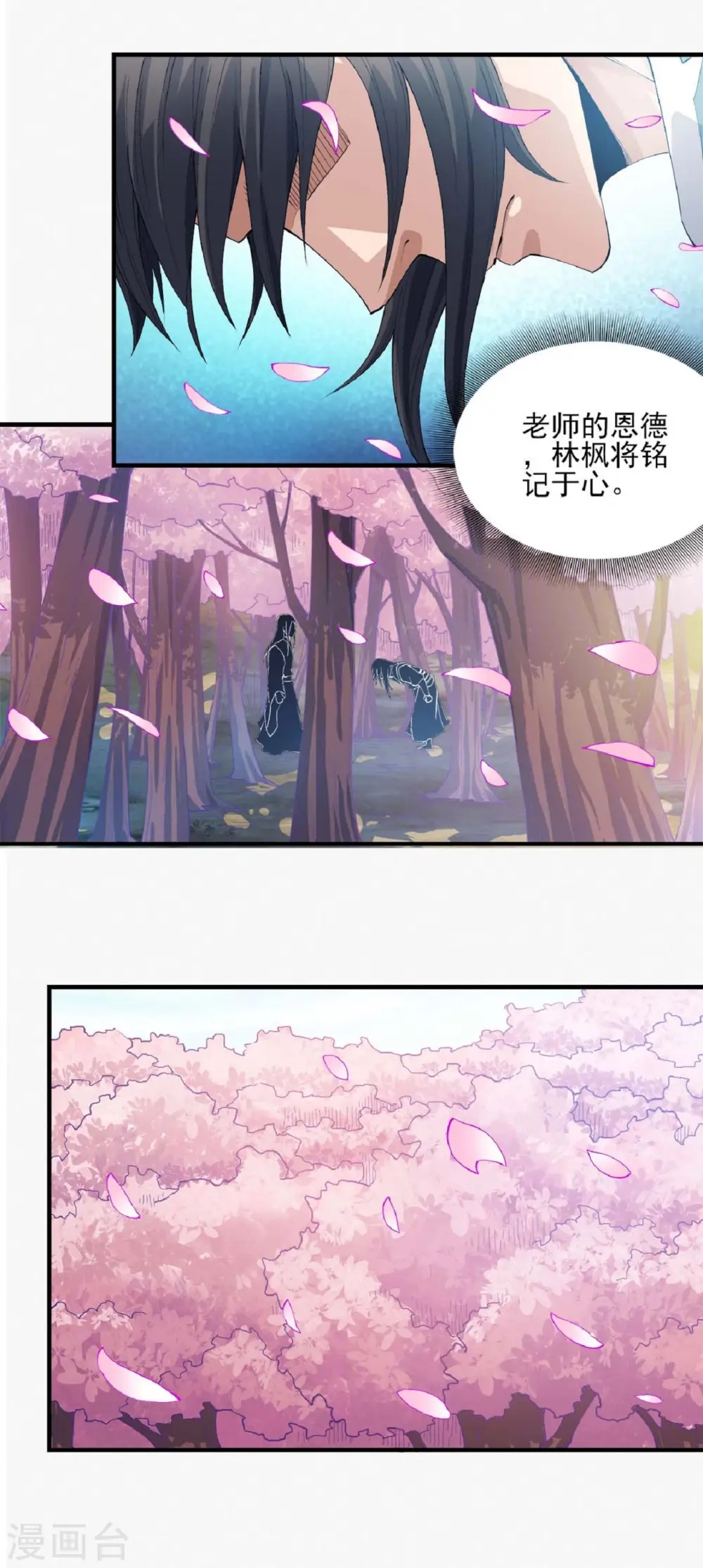 第178话2 一个时代8