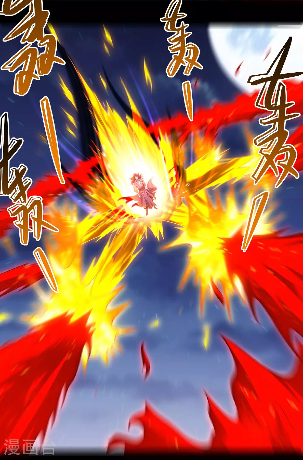 第215话1 火焰对决12