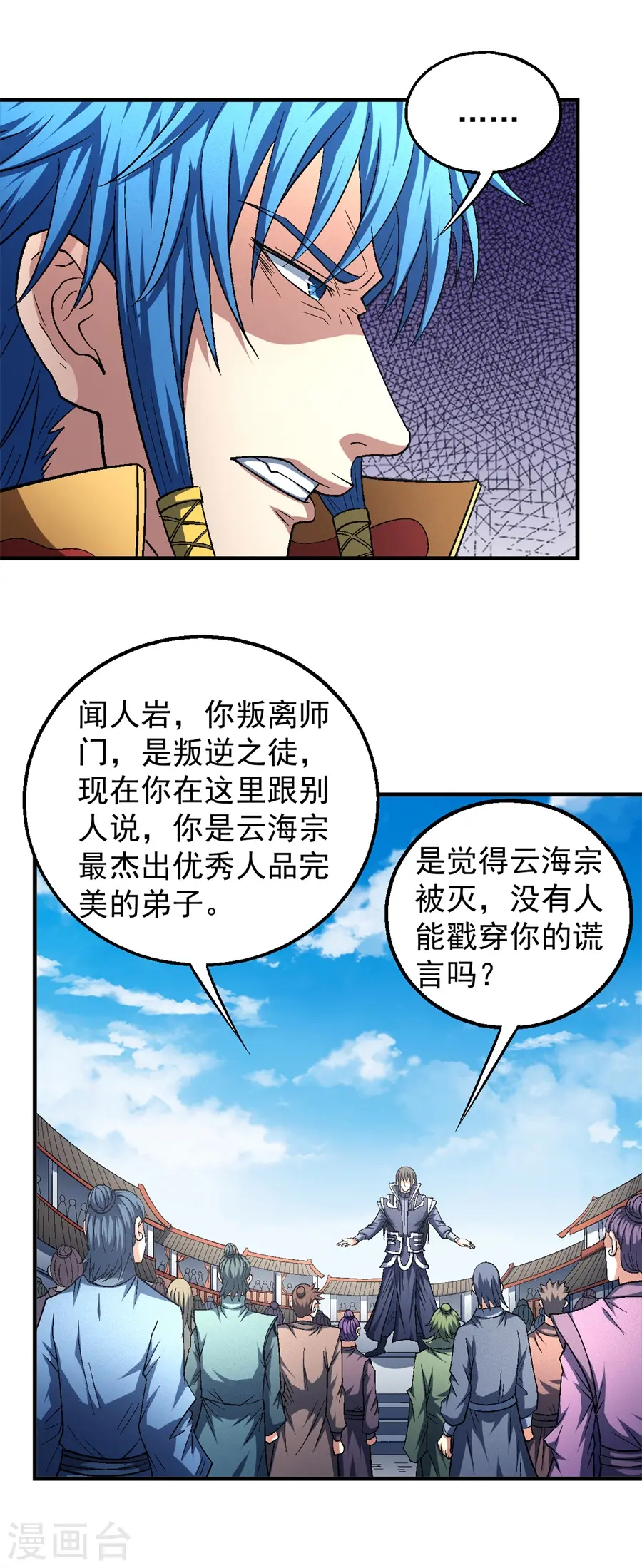 第136话3 闻人大婚5