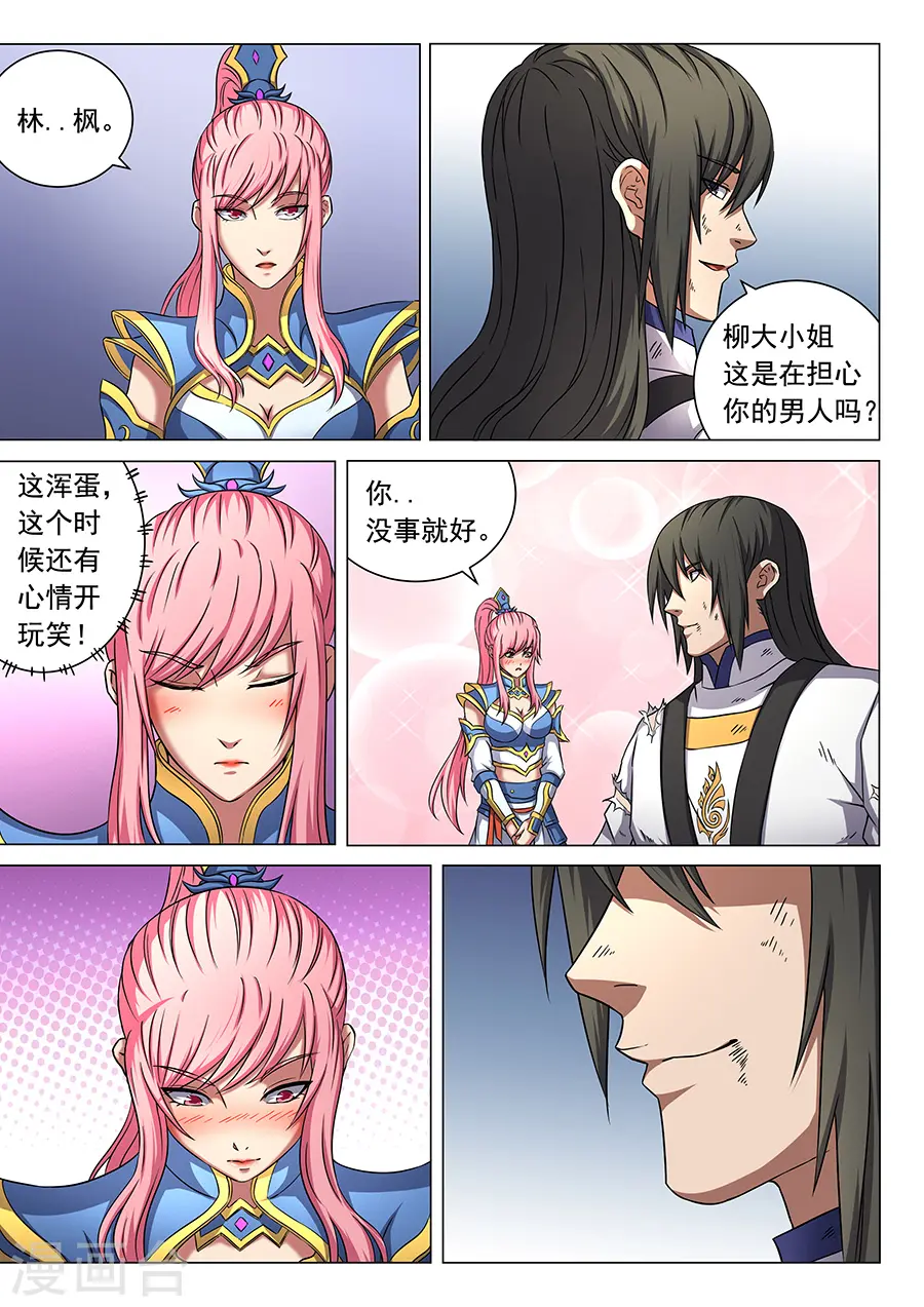 第46话1 覆灭7