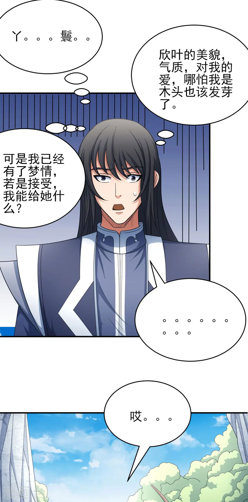 第151话2 禁军统领3