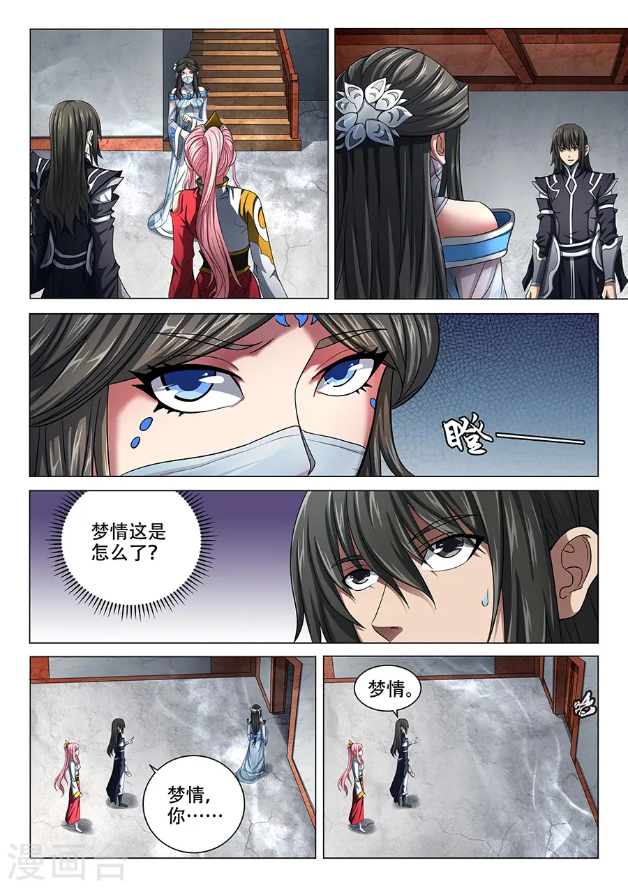 第69话3 君王无情7