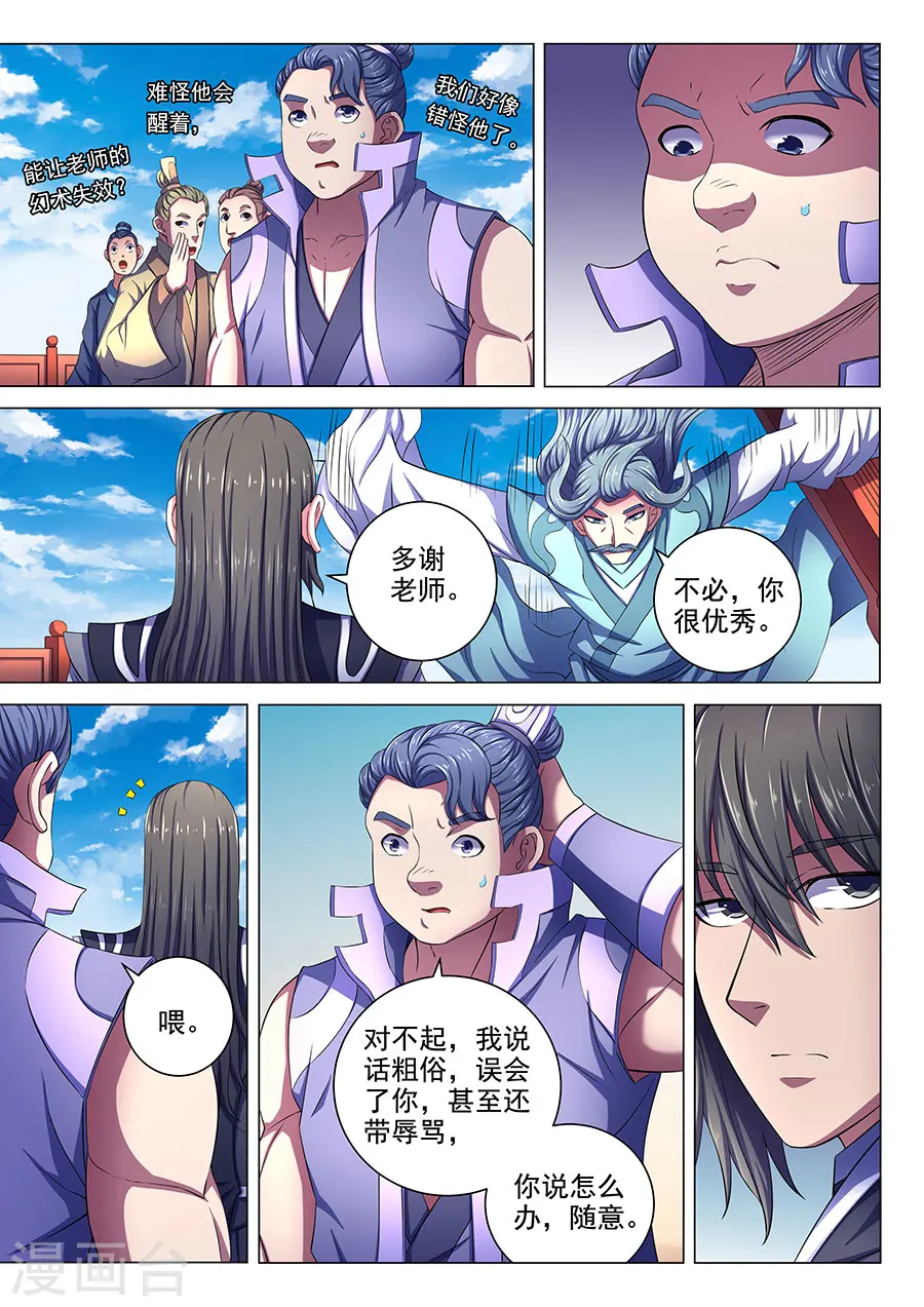 第66话3 琴音幻境1