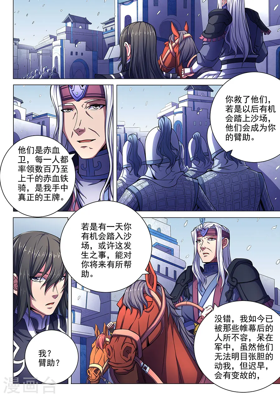 第68话3 断刃城1