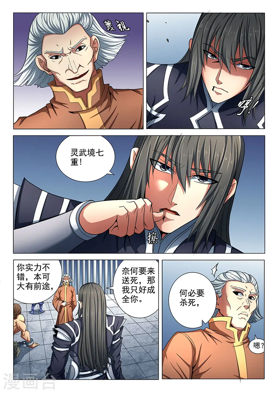 第76话1 兄弟6