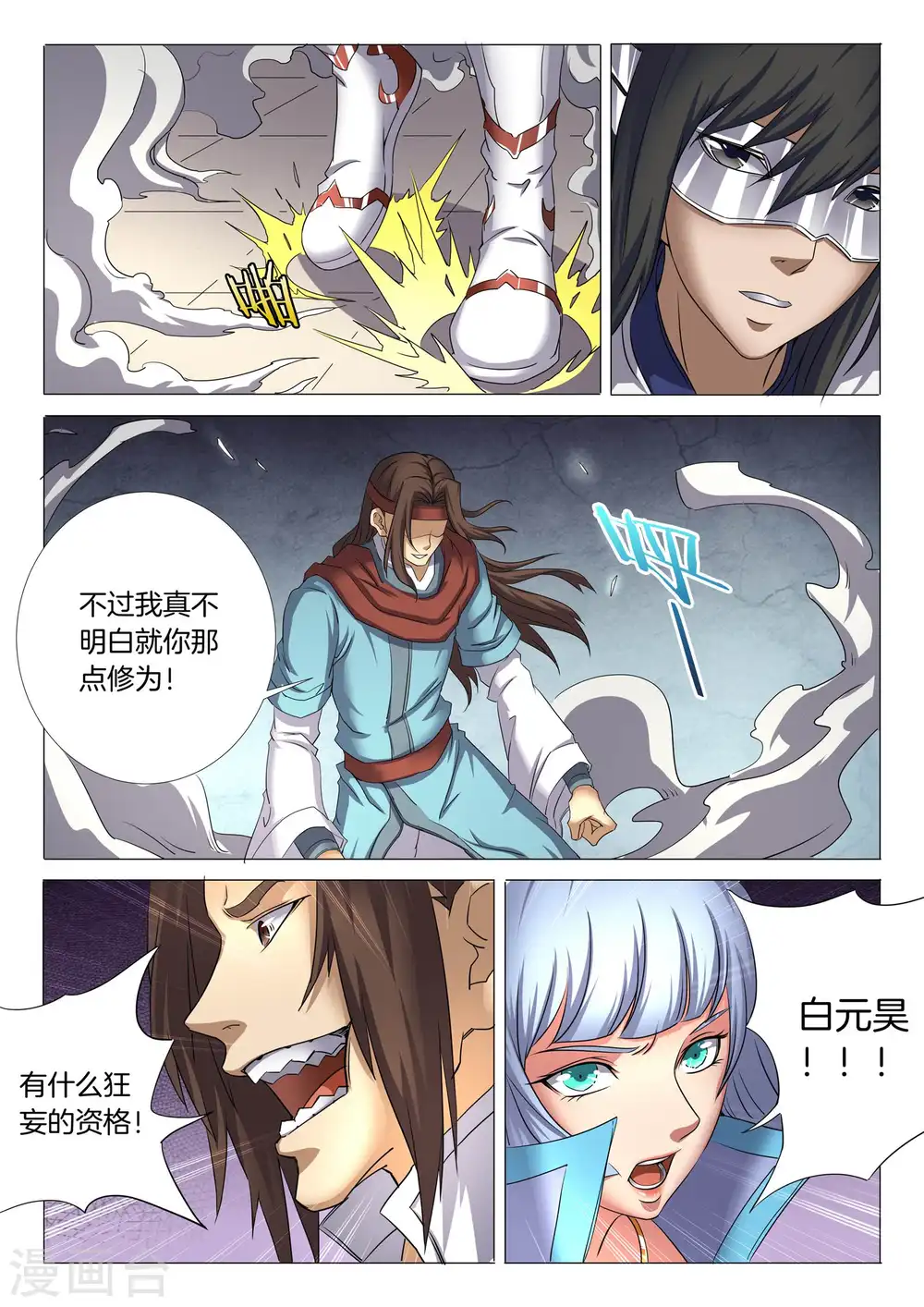 第26话2 滚下去5