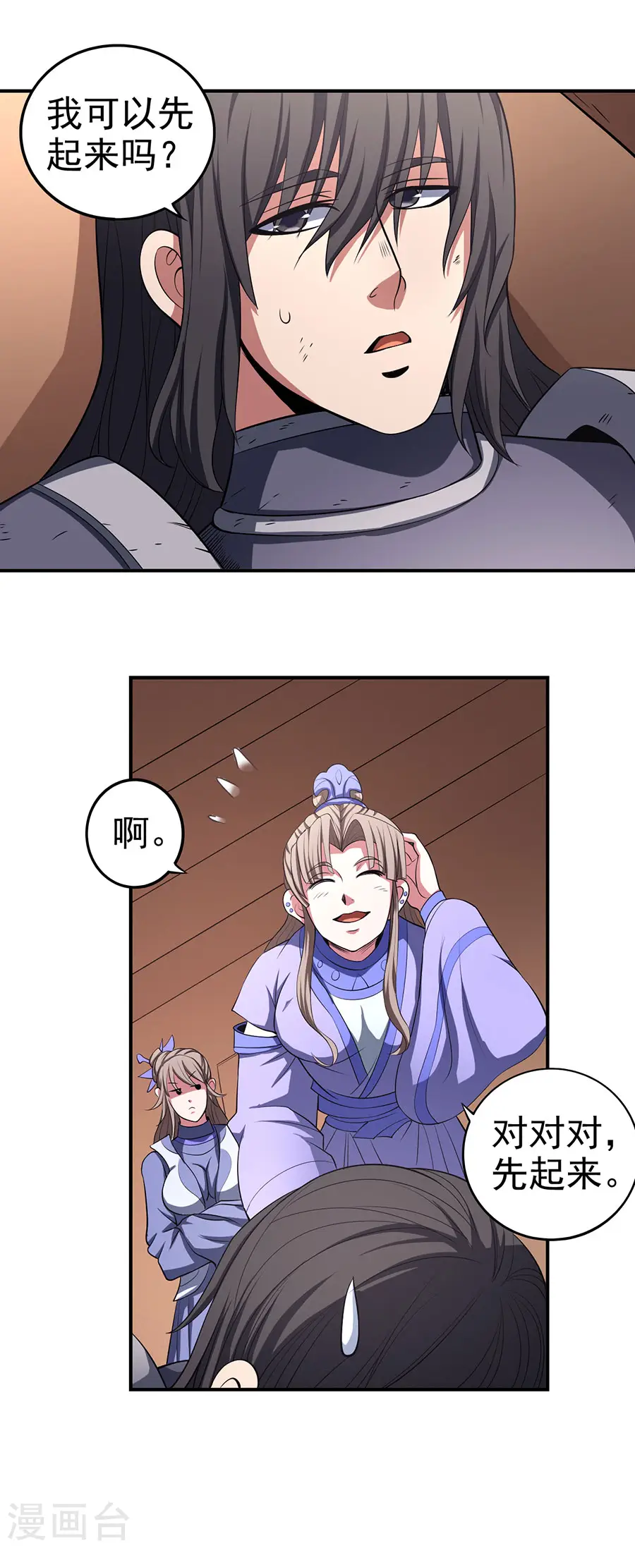 第100话2 奇妙的境界7