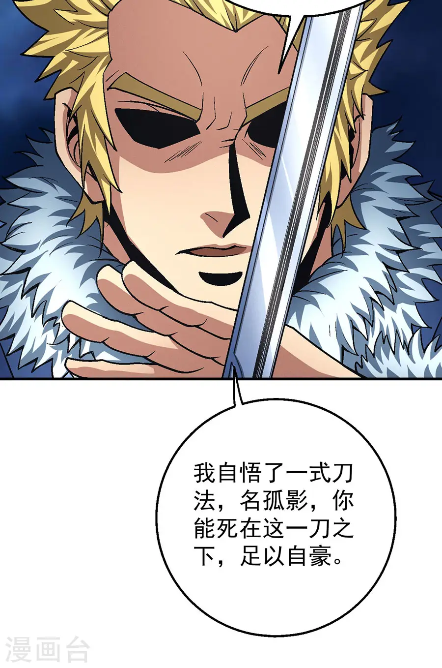 第119话3 逆鳞17