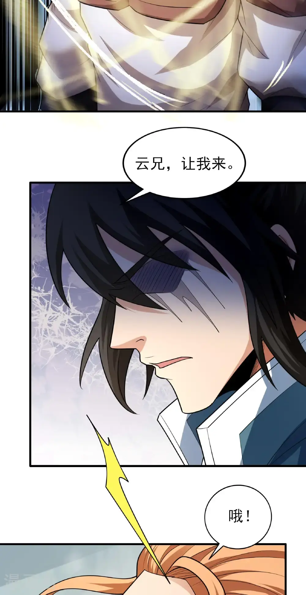 第244话2 霸道女人（2）12