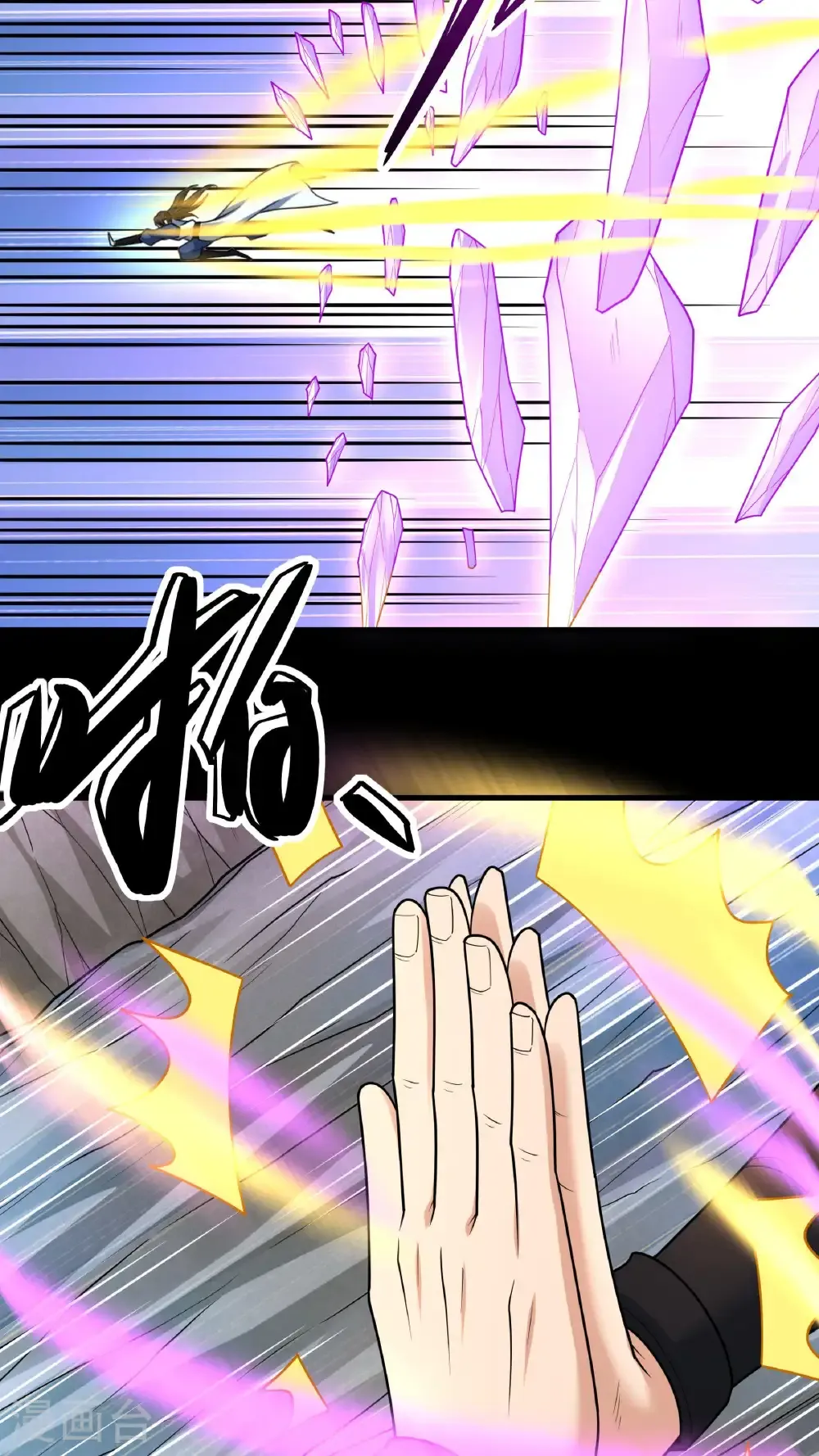 第258话1 第九人（1）10