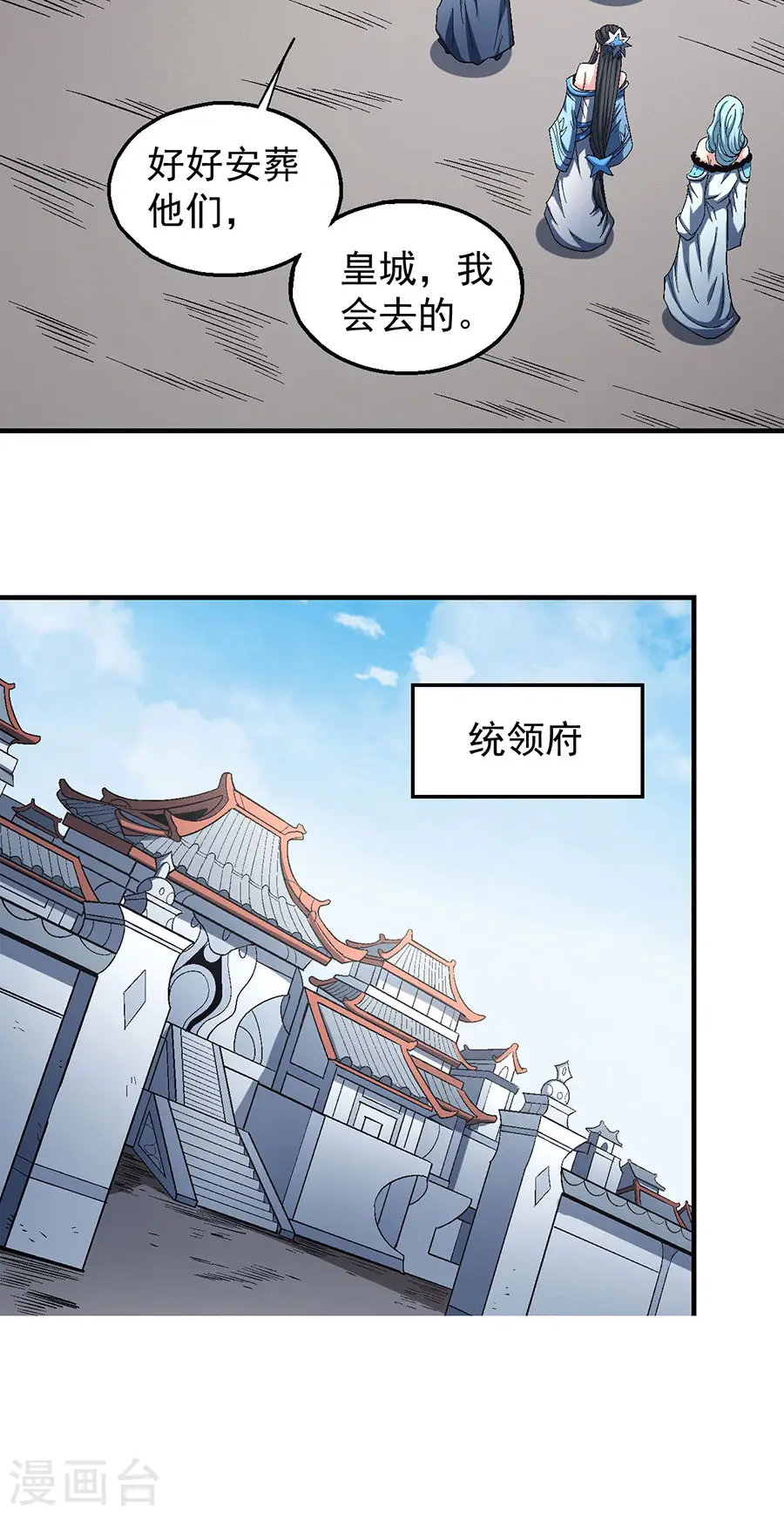 第135话2 问鼎天下6