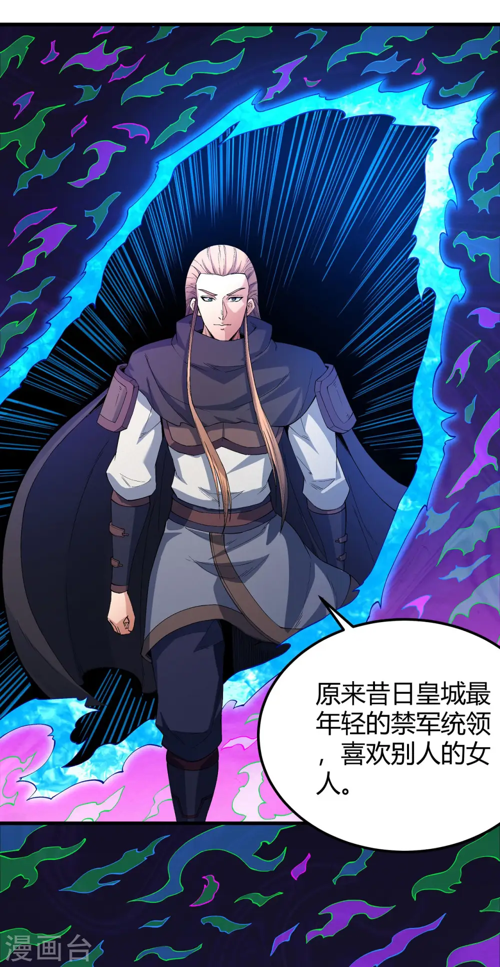 第184话3 碰撞9