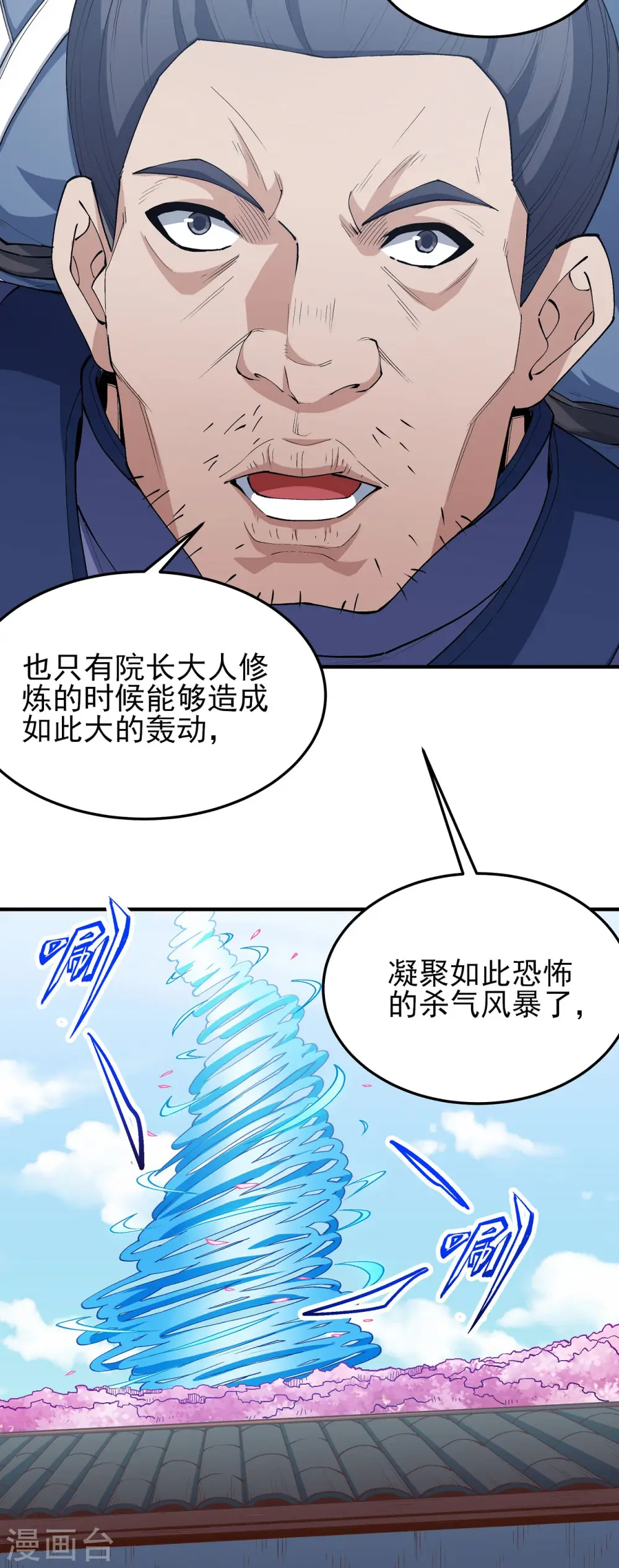 第177话3 天地萧杀（3）2