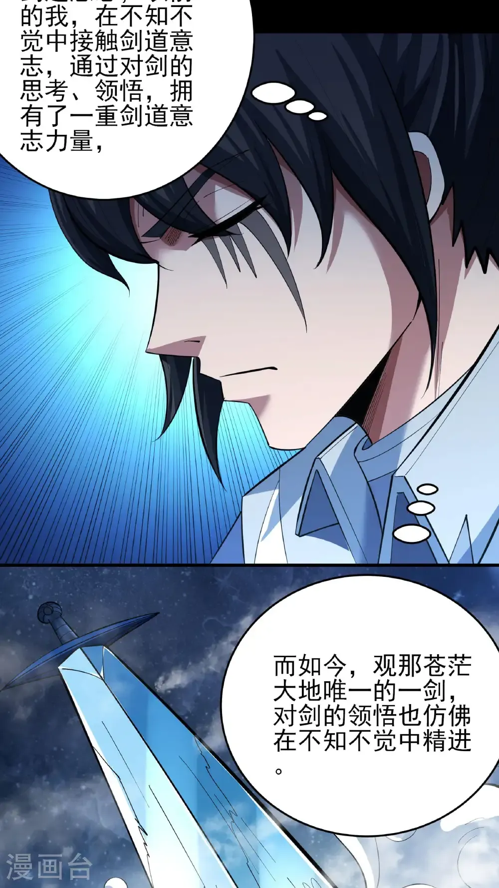 第255话1 饮血剑（1）16